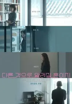 Что-то другое онлайн
